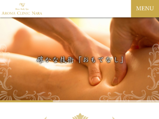 AROMA CLINIC NARA ～アロマクリニック奈良～