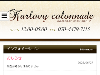 Karlovy colonnade ～カルロビ コロナーダ～