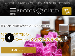 AROMA GUILD ～アロマギルド～ 千葉店