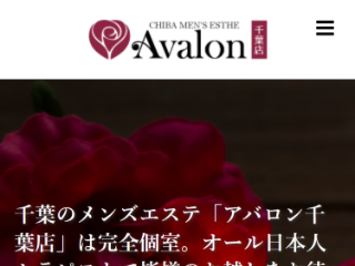 Avalon ～アヴァロン～