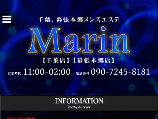 Marin ～マリン～