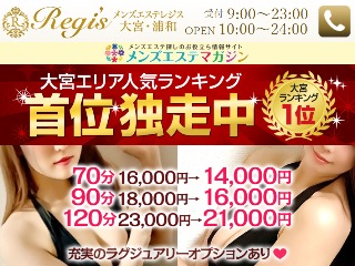 Regis ～レジス～ 大宮店