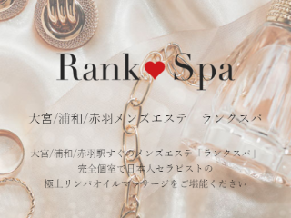 Rank Spa ～ランクスパ～ 浦和ルーム