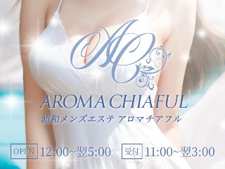 AROMA CHIAFUL ～アロマチアフル～