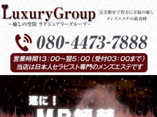 Luxury ～ラグジュアリー～ 松戸店