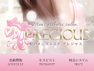 PRECIOUS ～プレシャス～