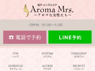 Aroma Mrs. ～アロマな女性たち～