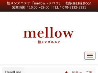 mellow ～メロウ～