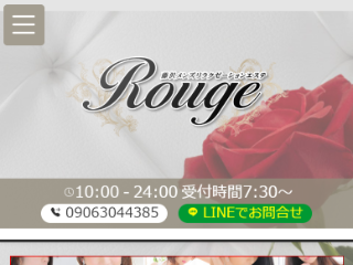 ROUGE ～ルージュ～