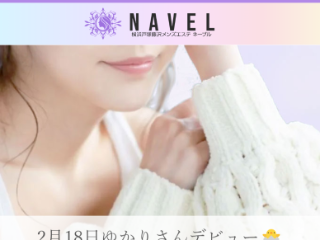 NAVEL ～ネーブル～ 藤沢・辻堂・湘南台ルーム