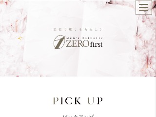 ZERO first ～ゼロファースト～