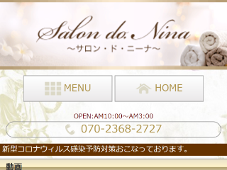 salon.do.ni-na ～サロン・ド・ニーナ～