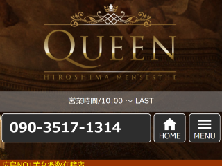 Queen ～クイーン～