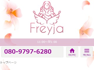 aroma salon Freyja