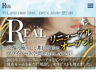 REAL ～レアル～