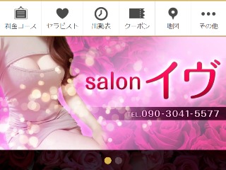 salon EVE ～イヴ～