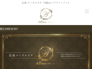 Affino ～アフィーノ～