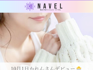 NAVEL ～ネーブル～