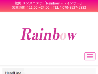 Rainbow ～レインボー～