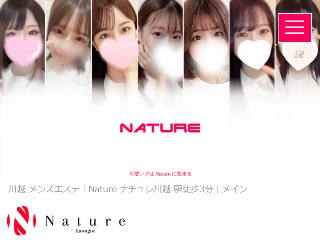 Nature ～ナチュレ～