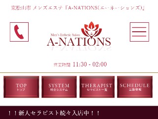 A-NATIONS ～エーネーションズ～