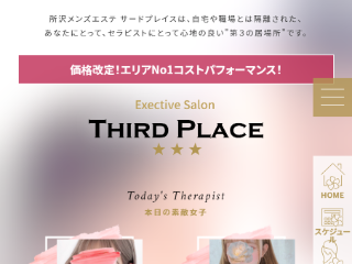 THIRD PLACE ～サードプレイス～