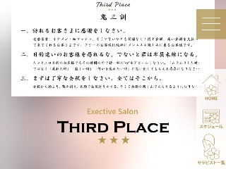 THIRD PLACE ～サードプレイス～