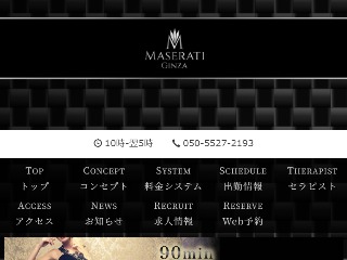 MASERATI ～マセラティ～ 所沢・東所沢ルーム