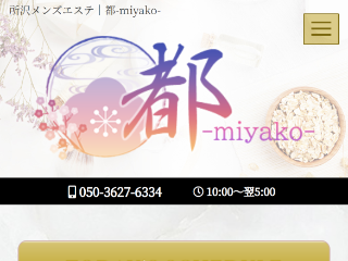 都 -miyako-