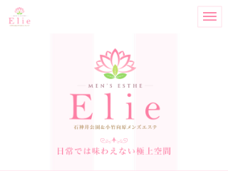 Elie ～エリィ～