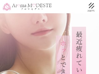 Aroma MODESTE ～アロマモデスト～