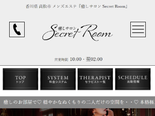 Secret Room