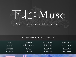 下北MUSE