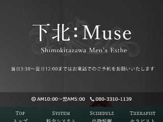 下北MUSE