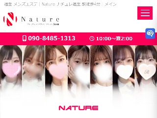 Nature ～ナチュレ～ 福生