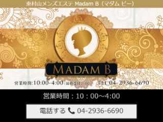 Madam B ～マダムビー～