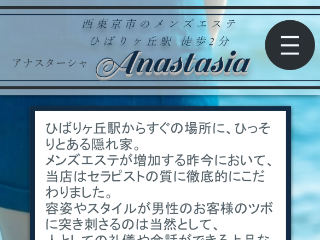 Anastasia ～アナスターシャ～