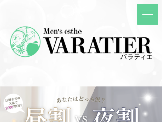 VARATIER ～バラティエ～