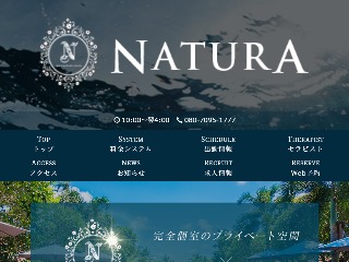 NATURA ～ナチュラ～