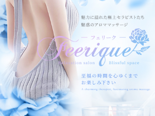 Feerique ～フェリーク～