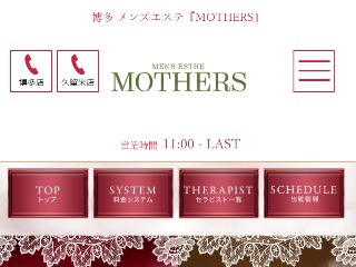 MOTHERS ～マザーズ～