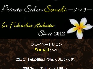 Somali ～ソマリ～