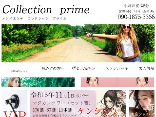 Collection prime ～コレクションプライム～