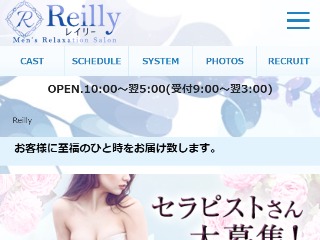 Reilly ～レイリー～