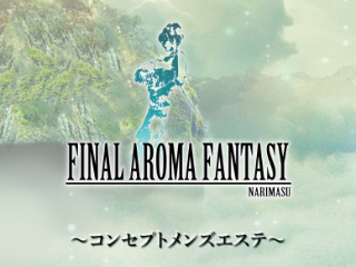 FINAL AROMA FANTASY ～ファイナル・アロマ・ファンタジー～
