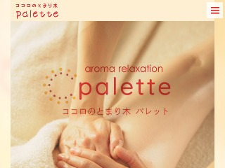 palette ～パレット～
