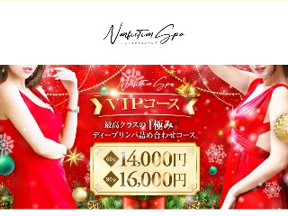 Nonfiction Spa ～ノンフィクションスパ～