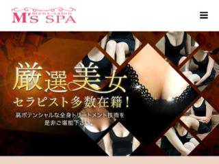 M’s SPA ～エムズスパ～