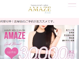 AMAZE ～アメイズ～