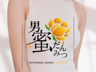 男蜜